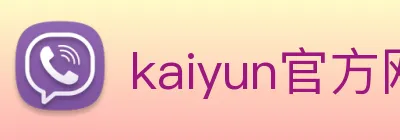 kaiyun官方网站 Logo